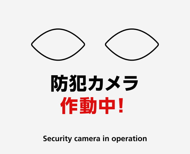8番出口 非売品プレスカード&ネタバレ注意文書 映画「8番出口」東京メトロ脱出ゲーム