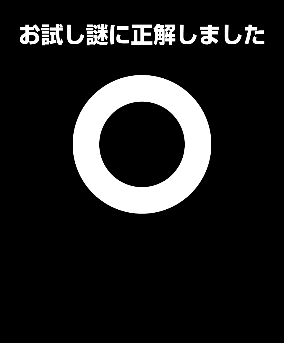 8番出口 非売品プレスカード&ネタバレ注意文書 8番出口 非売品プレスカード&ネタバレ注意文書 - メルカリ