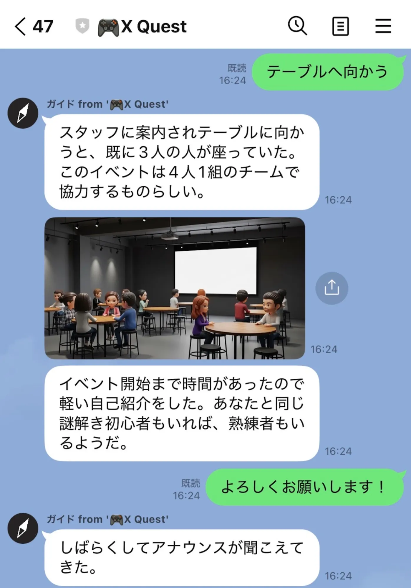 リアル謎解き公演のようなシチュエーション